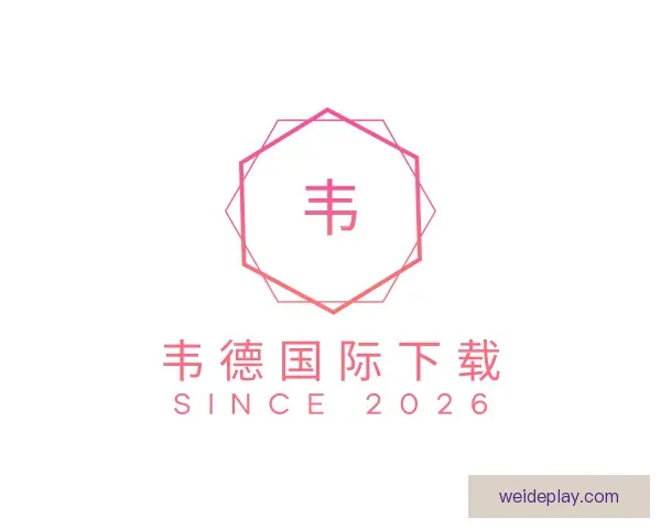 关于韦德国际下载